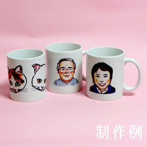 オーダーメイドオリジナルマグカップ写真プリント名入れOK|陶器印刷名入写真メッセージマグギフトプレゼント洋食器卒業式贈り物贈答品誕生日記念品出産祝い退職祝いかわいい可愛いおしゃれ彼女彼氏子供全面印刷名前記念日コーヒーカップ