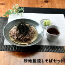 【蕎麦すだれ丸2枚セット】日本製 日本 工芸 伝統工芸品 国産 蕎麦 そば ざる蕎麦 そうめん 麺 ざるうどん うどん 天ぷら 竹 青竹 六ツ目 手仕事 職人