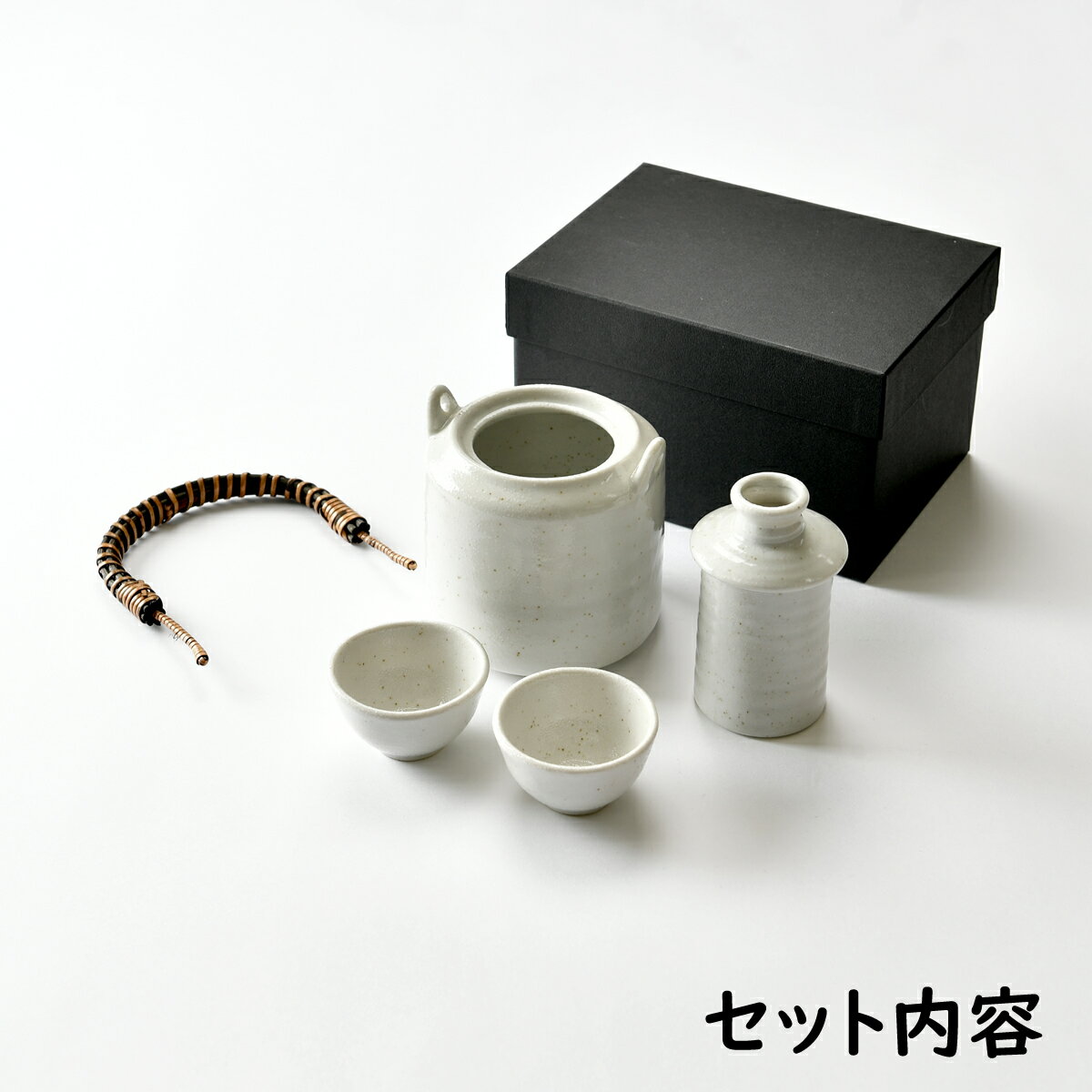 シンプルな白い燗冷器セット | 熱燗 冷酒 日本酒 徳利 盃 オシャレ食器 お洒落 可愛い かわいい 陶器 和食器 食洗機可 業務用 日本製 国産 ギフト プレゼント 誕生日 出産祝い 白 ホワイト 酒器セット 食器セット 新生活