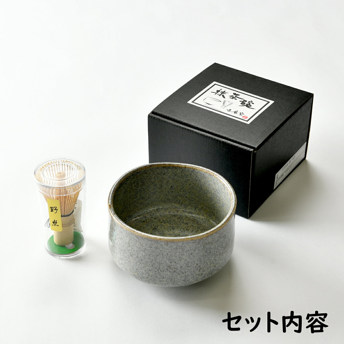 ご自宅で気軽にお抹茶が楽しめるお手軽なセットです 茶道 お抹茶 茶筅 茶碗 オシャレ食器 お洒落 可愛い かわいい 陶器 和食器 食洗機可 業務用 日本製 ギフト お抹茶セット おぼろグレー プレゼント お茶会 食器セット 出産祝い 誕生日 自宅で簡単 数量は多い 国産 茶器