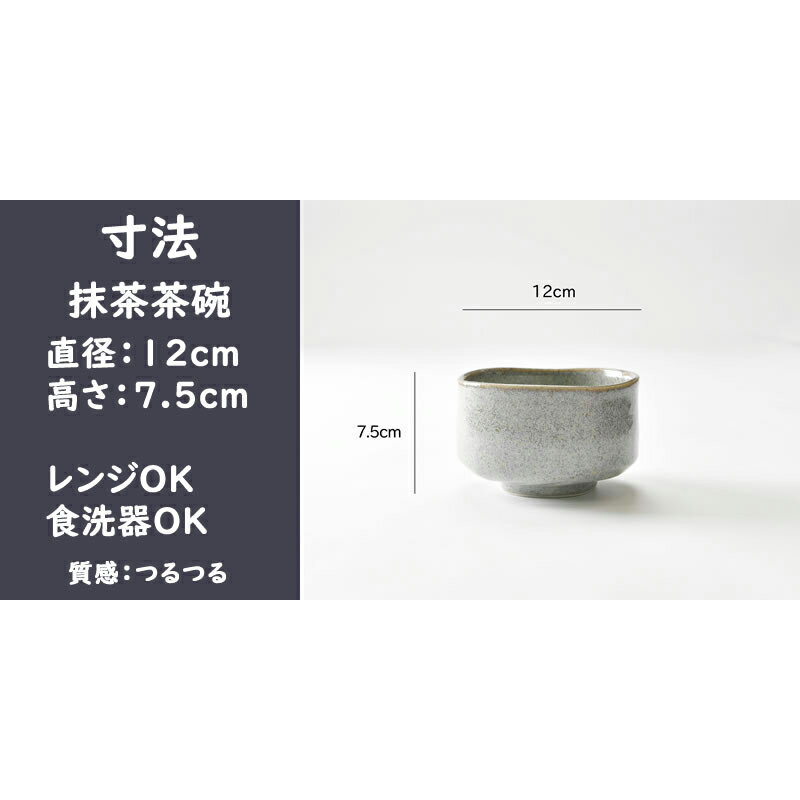 ご自宅で気軽にお抹茶が楽しめるお手軽なセットです 茶道 お抹茶 茶筅 茶碗 オシャレ食器 お洒落 可愛い かわいい 陶器 和食器 食洗機可 業務用 日本製 ギフト お抹茶セット おぼろグレー プレゼント お茶会 食器セット 出産祝い 誕生日 自宅で簡単 数量は多い 国産 茶器