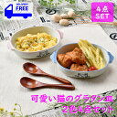 可愛い猫のグラタン皿2色4点セット | グラタン 耐熱 猫 ネコ 赤 青 食卓 オシャレ食器 お洒落 可愛い かわいい 陶器 和食器 食洗機可 レンジ可 業務用...