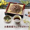 お蕎麦屋さんのそばセット そば用食器 そば食器 ソバ猪口 蕎麦食器 蕎麦皿 そば皿 年越しそば 麺皿 そば猪口 薬味皿 竹ス 赤 レッド オシャレ食器 お洒落 可愛い 渋い シック 和食器 食器セット