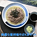 綺麗な藍祥瑞そば4点セット | 年越しそば 麺皿 そば猪口 竹ス 白 青 ホワイト ブルー オシャレ食器 お洒落 可愛い かわいい 陶器 和食器 食洗機可 レン...