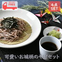可愛いお城柄のそばセット | 年越しそば 麺皿 そば猪口 竹ス 白 ホワイト お寺 寺院 祝 オシャレ食器 お洒落 可愛い かわいい 陶器 和食器 食洗機可 レ...