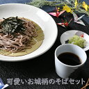 可愛いお城柄のそばセット | 年越しそば 麺皿 そば猪口 竹ス 白 ホワイト お寺 寺院 祝 オシャレ食器 お洒落 可愛い かわいい 陶器 和食器 食洗機可 レンジ可 業務用 日本製 国産 ギフト プレゼント 誕生日 出産祝い 食器セット 一人暮らし 引っ越し