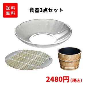 【送料無料】銀ガラス素麺セット(そば皿/蕎麦猪口/竹ス)