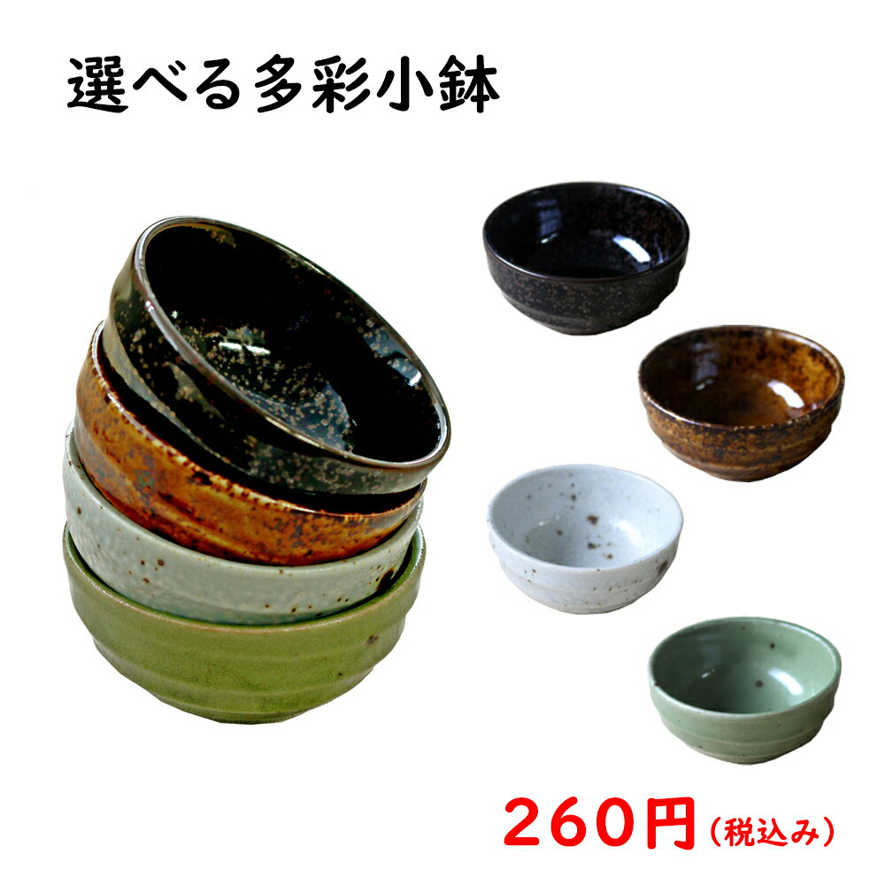 小鉢 取り鉢 和食器 おしゃれ 有田焼 陶磁器 日本製 線もよう 浅鉢