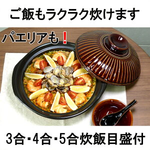 飴色土鍋豪華11点セット【直火専用】9号土鍋1個呑水4個スフレ4個盛皿2個セット|土鍋飴茶色お鍋おでん鍋パお買い得おすすめ小鉢蓮華セットかわいい和食器業務用日本製国産ギフトプレゼント