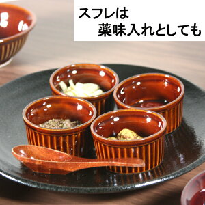 飴色土鍋豪華11点セット【直火専用】9号土鍋1個呑水4個スフレ4個盛皿2個セット|土鍋飴茶色お鍋おでん鍋パお買い得おすすめ小鉢蓮華セットかわいい和食器業務用日本製国産ギフトプレゼント
