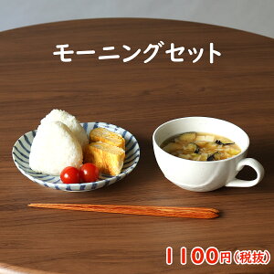 モーニングセット