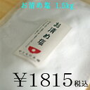 お清め塩 1.5キロ(500g x 3個) | 国産 天然 盛塩 お清め 清めの塩 風水 開運 グッズ 風水グッズ 風水アイテム 縁起物 開運祈願 厄除け 商売...