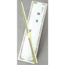 葬儀用仏具 御骨上げ箸 2膳入 | 仏具 仏壇 お盆 お彼岸 迎え火 供養 お寺 お墓 仏様 仏前 盆 お坊さん お供え 手元供養 佛具