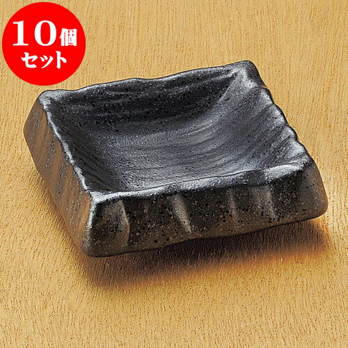 10個セット 刺身千代口 備前風黒荒彫角千代久 [ 8.2 x 8.2 x 2.5cm ] | 和食器 刺身 鉢 ボウル 料亭 ホテル 食器 業務用 飲食店 カフェ うつわ 器 おしゃれ かわいい ギフト プレゼント 内祝い 誕生日 贈り物 贈答品 おすすめ 食器セット