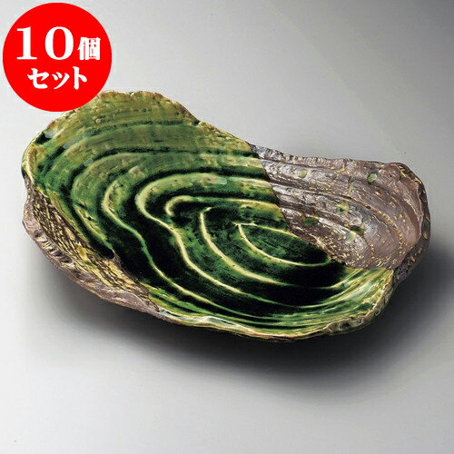 10個セット 大鉢 錆釉ヒワ流渦彫11.0