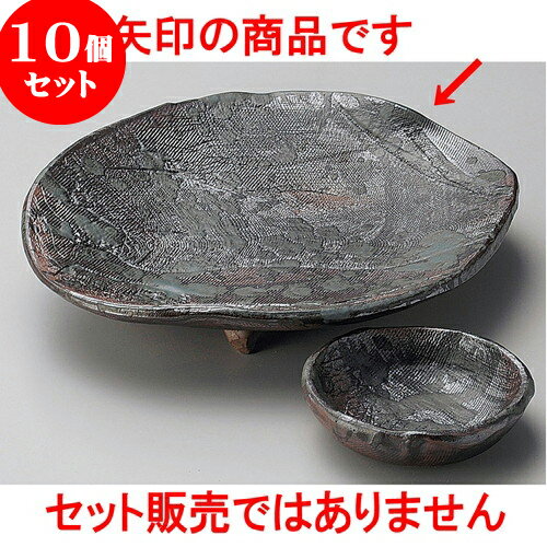 10個セット 刺身 南蛮潮騒楕円足付刺身皿 [ 20 x 17 x 3.2cm ] | 和食器 刺身 鉢 ボウル 料亭 ホテル 食器 業務用 飲食店 カフェ うつわ 器 おしゃれ かわいい ギフト プレゼント 内祝い 誕生日 贈り物 贈答品 おすすめ