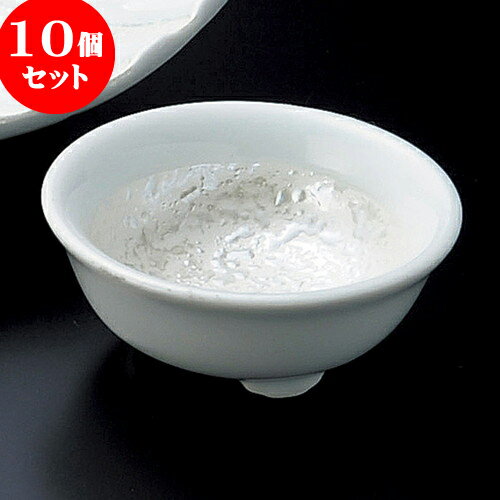 10個セット 刺身 真珠三つ足丸千代久 [ 8 x 3cm ] | 和食器 刺身 鉢 ボウル 料亭 ホテル 食器 業務用 飲食店 カフェ うつわ 器 おしゃれ かわいい ギフト プレゼント 内祝い 誕生日 贈り物 贈答品 おすすめ 食器セット