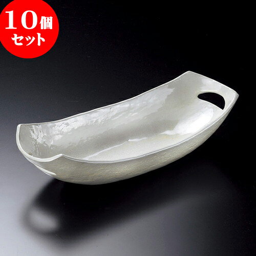10個セット 大鉢 真珠長鉢 [ 35 x 15.3 x