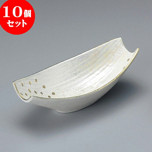 10個セット 小鉢 金吹雪小鉢 [ 17.3 x 8.1 x 5.5cm ] | 小鉢 小 小さい 鉢 ボウル 万能 人気 おすすめ 食器 業務用 飲食店 カフェ うつわ 器 おしゃれ かわいい ギフト プレゼント内祝い 結婚祝い 誕生日 贈り物 贈答品