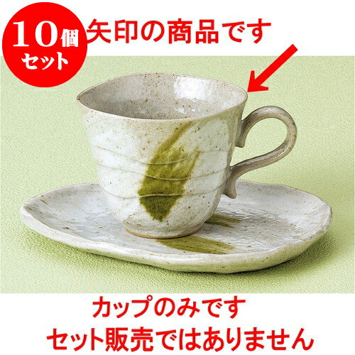 10個セット コーヒー さざ波白コーヒー碗 [ 8.5 x 7cm 170cc ] | 人気 おすすめ 食器 洋食器 業務用 飲..