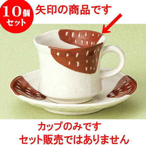 10個セット コーヒー 赤カスリコーヒー碗 [ 10.3 x 8.3 x 7cm 190cc ] | 人気 おすすめ 食器 洋食器 業務用 飲食店 カフェ うつわ 器 おしゃれ かわいい ギフト プレゼント 誕生日 贈答品 食器セット 食器セット(3)