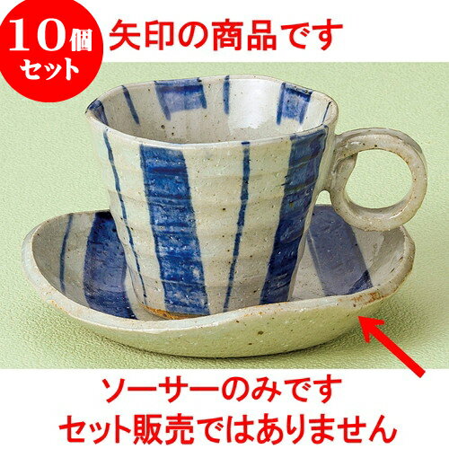 10個セット コーヒー さざ波呉須十草コーヒー受皿 [ 14.5 x 14 x 3cm ] | 人気 おすすめ 食器 洋食器 業務用 飲食店 カフェ うつわ 器 おしゃれ かわいい ギフト プレゼント 誕生日 贈答品 食器セット 食器セット
