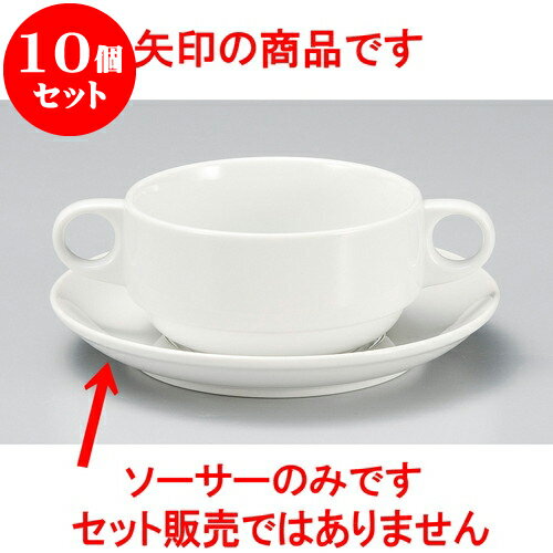 10個セット 洋陶卓上品 白スタック