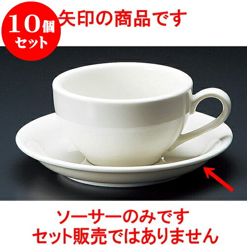 10個セット コーヒー マーチNB紅茶受皿 [ 14.3 x 2.2cm ] 料亭 旅館 和食器 飲食店 業務用