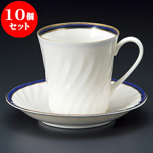 10個セット コーヒー NBブルーアメリカン碗皿 [ 8.5 x 8.3cm 280cc ・ 15 x 2.5cm ] | 人気 おすすめ 食器 洋食器 業務用 飲食店 カフェ うつわ 器 おしゃれ かわいい ギフト プレゼント 誕生日 贈答品 食器セット 食器セット