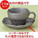 10個セット コーヒー 銀彩コーヒー受皿 0 | 人気 おすすめ 食器 洋食器 業務用 飲食店 カフェ うつわ 器 おしゃれ かわいい ギフト プレゼント 誕生...