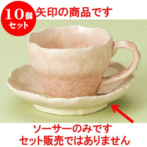 10個セット コーヒー 彩りピンクコーヒー受皿 [ 11.5 x 9 x 6.5cm ] | 人気 おすすめ 食器 洋食器 業務..