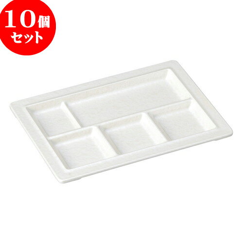 10個セット 越前漆器 ［TA］ナイスプレート5ツ仕切 白アクア [ 27 x 19.2 x 1.5cm ] | 漆器 松花堂 弁当 正月 元旦 お節 おすすめ 人気 食器 業務用 飲食店 カフェ うつわ 器 おしゃれ かわいい お洒落 ギフト プレゼント 引き出物 内祝い 結婚祝い 誕生日 贈り物 贈答品