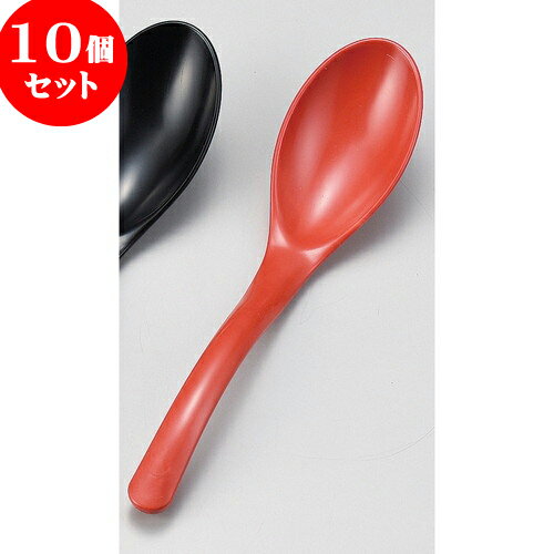 10個セット 越前漆器 ［S.SPS］耐熱フィットレンゲ赤 [ 17.5 x 4.2cm ] | れんげ 蓮華 スプーン カトラリ 人気 おすすめ 食器 業務用 飲食店 カフェ うつわ 器 おしゃれ かわいい ギフト プレゼント 引き出物 誕生日 贈り物 贈答品 食器セット