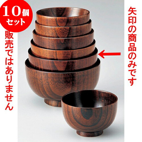 10個セット 木曽木製品 さいず椀すり漆 7 [ 12.5 x 7.4cm ] | 漆器 小吹椀 汁椀 お椀 煮物碗 吸物椀 スープ soupcup プレゼント ギフト 結婚祝い 引き出物 内祝い 開店祝い 退職祝い 贈答品 贈り物 人気 通販 おしゃれ かわいい 業務用 飲食店