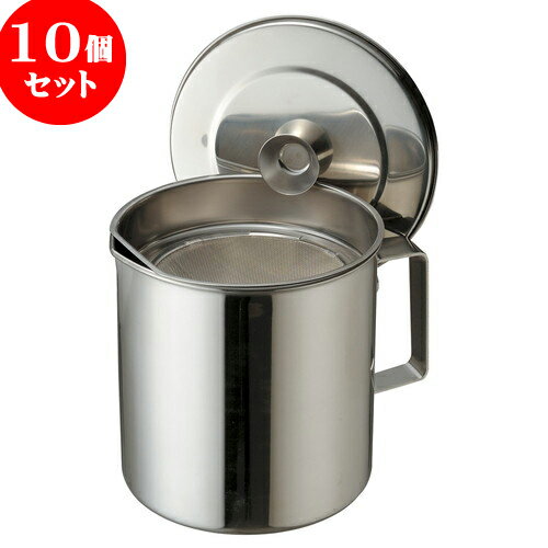 10個セット 厨房用品 18-8オイルポット [ 14.4 x 15cm 2L ] 料亭 旅館 和食器 飲食店 業務用