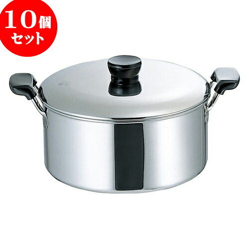 10個セット 厨房用品 18-0ソースポット（両手鍋） [ 22cm ] 料亭 旅館 和食器 飲食店 業務用