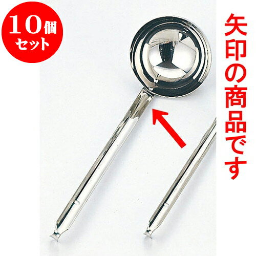 10個セット 厨房用品 18-8スープレードル [ 16 x 37.5cm 1,000cc ] | 人気 おすすめ 食器 洋食器 業務..