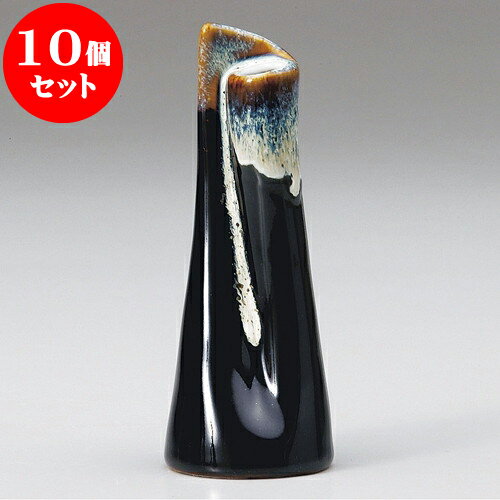 10個セット 花瓶 天目白流巻型一輪差し [ 14.8cm ] | 花瓶 花器 花立 インテリア かびん 花道 業務用 飲食店 カフェ うつわ 器 おしゃれ かわいい ギフト プレゼント 引き出物 誕生日 贈り物 贈答品