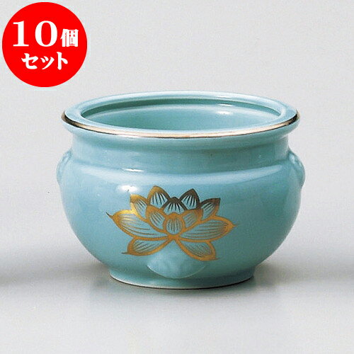 10個セット 神仏器 青地金蓮4.5香炉 [ 13.5cm ] | 仏具 仏壇 お盆 お彼岸 迎え火 供養 お寺 お墓 仏様 仏前 盆 お坊さん お供え 手元供養 佛具 食器セット