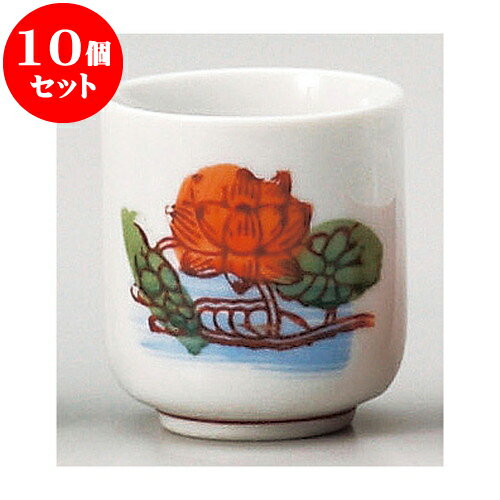 10個セット 神仏器 錦1.6湯呑 [ 5cm ] | 仏具 仏壇 お盆 お彼岸 迎え火 供養 お寺 お墓 仏様 仏前 盆 お坊さん お供え 手元供養 佛具 食器セット