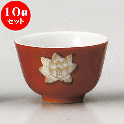 10個セット 神仏器 赤吹金連大深 [ 5.4 x 5.4 x 3.7cm ] | 仏具 仏壇 お盆 お彼岸 迎え火 供養 お寺 お墓 仏様 仏前 盆 お坊さん お供え 手元供養 佛具 食器セット