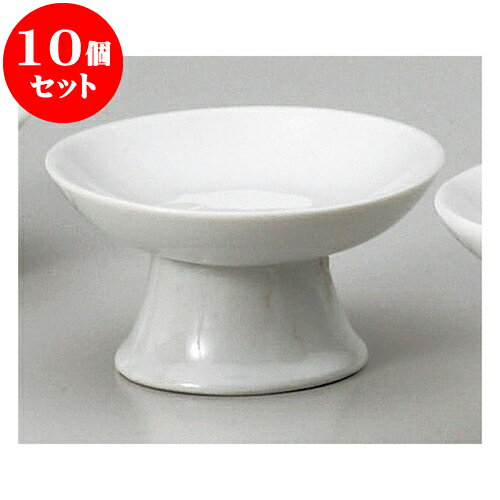 10個セット 神仏器 白高月2.5 [ 7.8 x 4.3cm ] | 人気 おすすめ 食器 洋食器 業務用 飲食店 カフェ う..