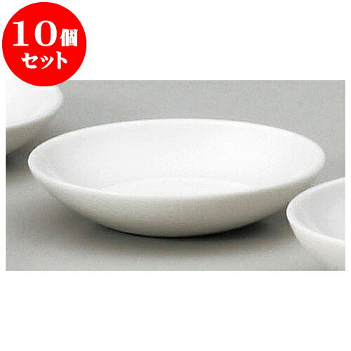 10個セット 神仏器 薬付神皿2.5皿 [ 7.5 x 1.5cm ] | 人気 おすすめ 食器 洋食器 業務用 飲食店 カフェ うつわ 器 おしゃれ かわいい ギフト プレゼント 誕生日 贈答品 食器セット 食器セット
