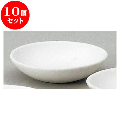 10個セット 神仏器 薬ナシ神皿2.0 [ 6.5cm ] | 人気 おすすめ 食器 洋食器 業務用 飲食店 カフェ うつわ 器 おしゃれ かわいい ギフト プレゼント 誕生日 贈答品 食器セット 食器セット