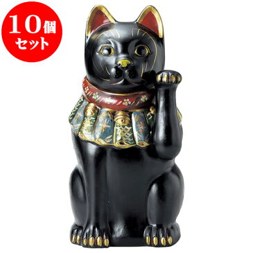 10個セット 招き猫 古色大正猫(特大)黒(厄除け) [ 52cm ] | 招き猫 ねこ cat 縁起物 お土産 かわいい おしゃれ 飾り 玄関飾り 開運 商売繁盛 家内安全 お守り まねきねこ プレゼント ギフト 贈り物 開店祝い