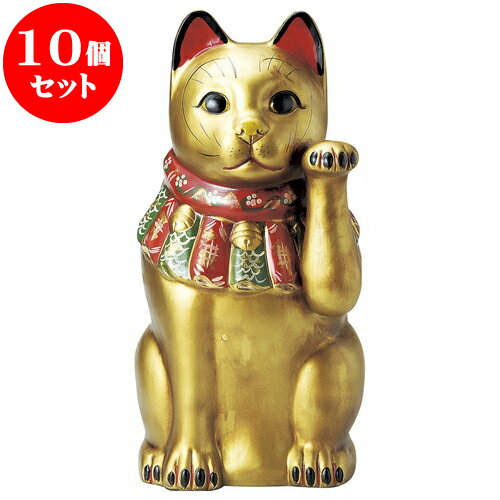 10個セット 招き猫 古色大正猫(特大)金(金運) [ 52cm ] | 招き猫 ねこ cat 縁起物 お土産 かわいい おしゃれ 飾り 玄関飾り 開運 商売繁盛 家内安全 お守り まねきねこ プレゼント ギフト 贈り物 開店祝い