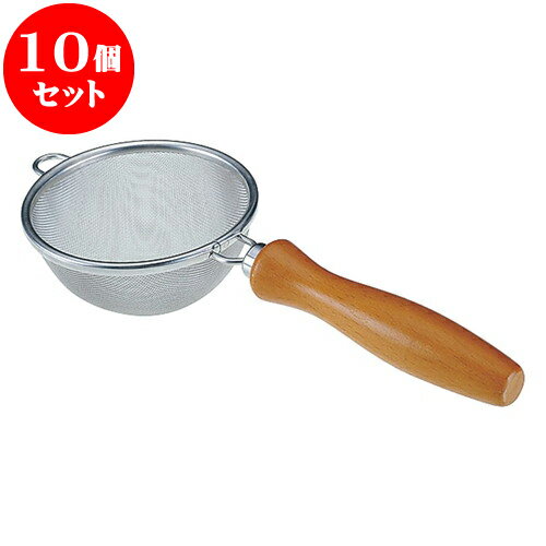 10個セット 厨房用品 木柄茶こし 10169浅型（シングル網） [ 8.3cm ] 料亭 旅館 和食器 飲食店 業務用