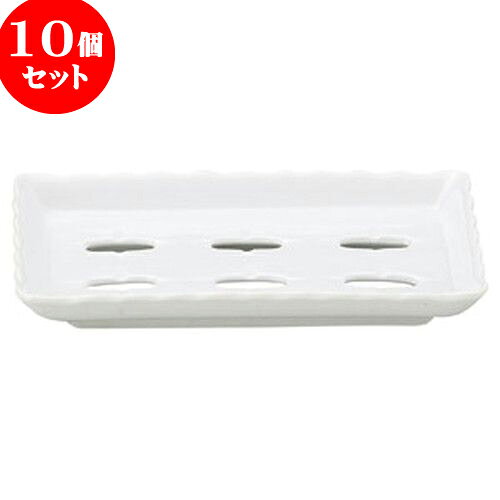 10個セット 和陶オープン 青磁 A型寿司ネタケース皿（小） [ 18.2 x 10.3 x 2.8cm ] 料亭 旅館 和食器 飲食店 業務用