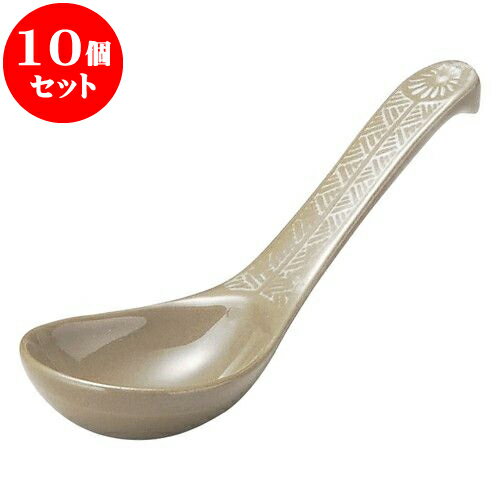 10個セット 土鍋オープン 銀峯三島 小レンゲ [ 15 x 5cm ] | 人気 おすすめ 食器 洋食器 業務用 飲食店 カフェ うつわ 器 おしゃれ かわいい ギフト プレゼント 誕生日 贈答品 食器セット 食器セット