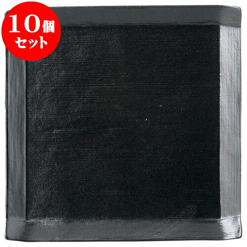 10個セット 洋陶オープン こより 黒マット 角大皿 [ 24 x 2.5cm ] | 人気 おすすめ 食器 洋食器 業務用 飲食店 カフェ うつわ 器 おしゃれ かわいい ギフト プレゼント 誕生日 贈答品 食器セット 食器セット